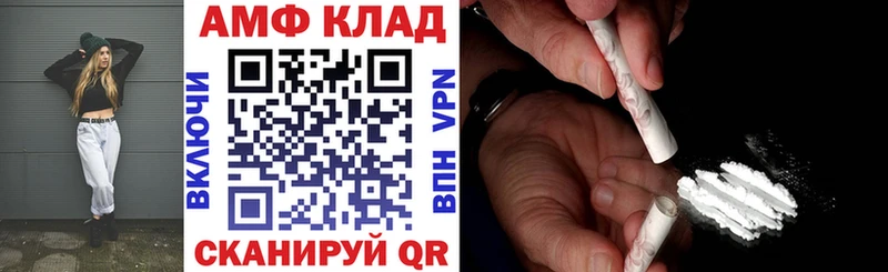 Amphetamine Premium Устюжна
