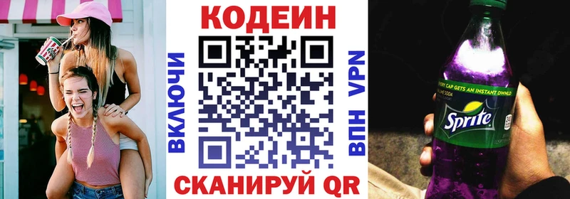 Кодеиновый сироп Lean Purple Drank  Устюжна 
