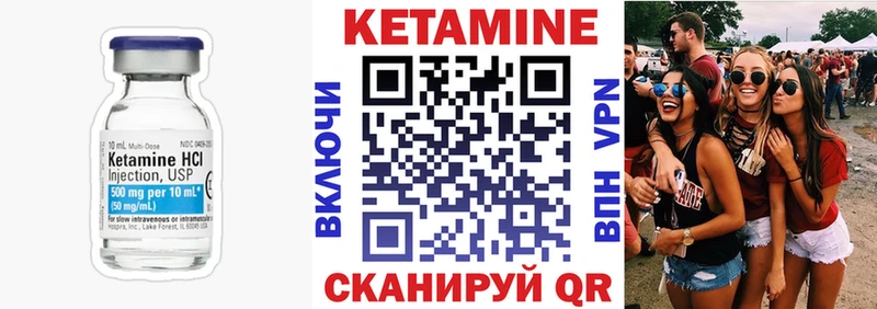 КЕТАМИН VHQ  Устюжна 
