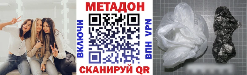 купить закладку  Устюжна  Метадон methadone 